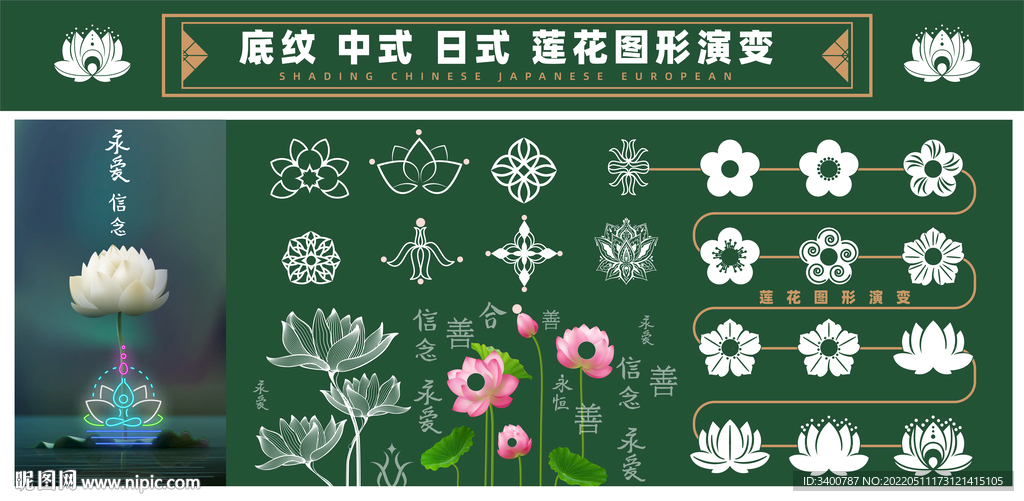 禅意图标海报 装饰画莲花图矢量