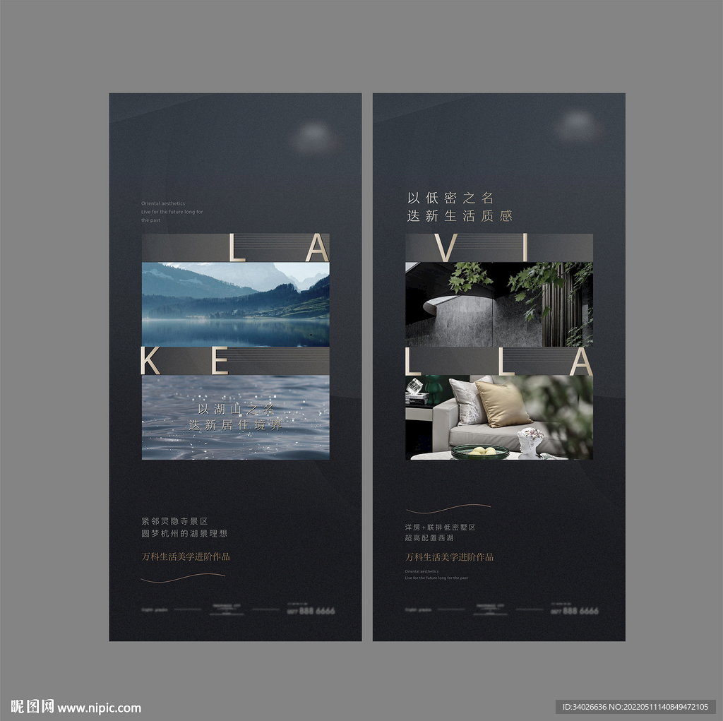 新中式系列贴片