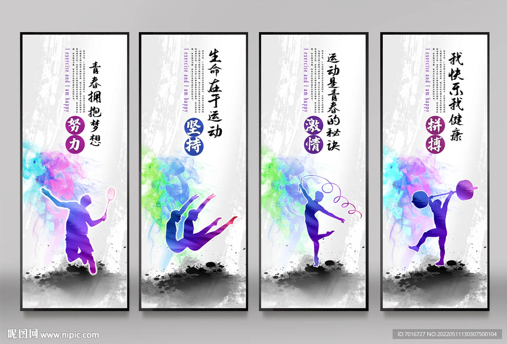 体育运动广告画