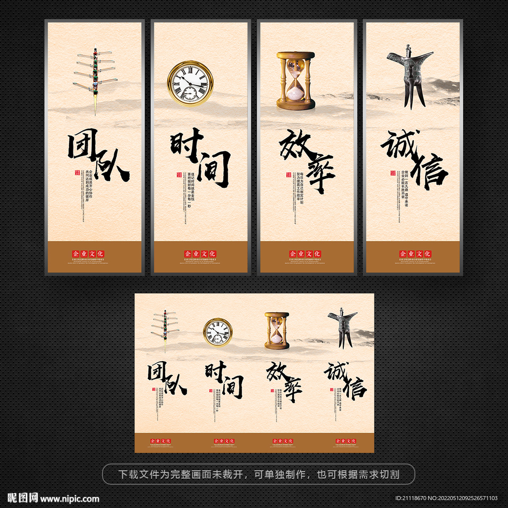 大气企业文化展板