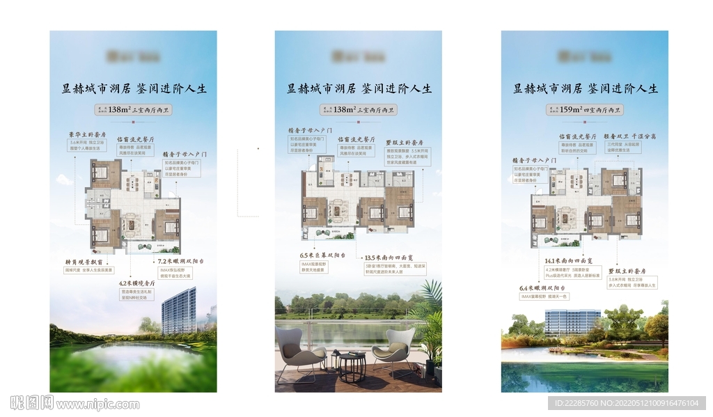 洋房住宅地产户型解析系列单图