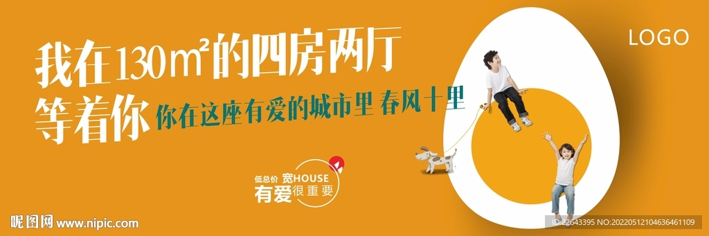 地产户外大牌 橘色户外广告