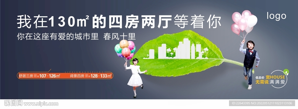 深色户外大牌 地产户外广告