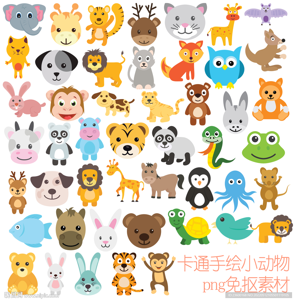 手绘卡通小动物