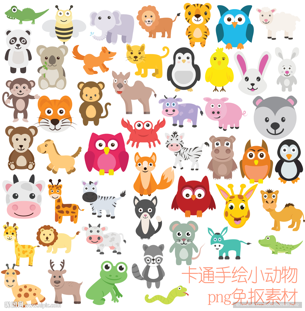 手绘卡通小动物