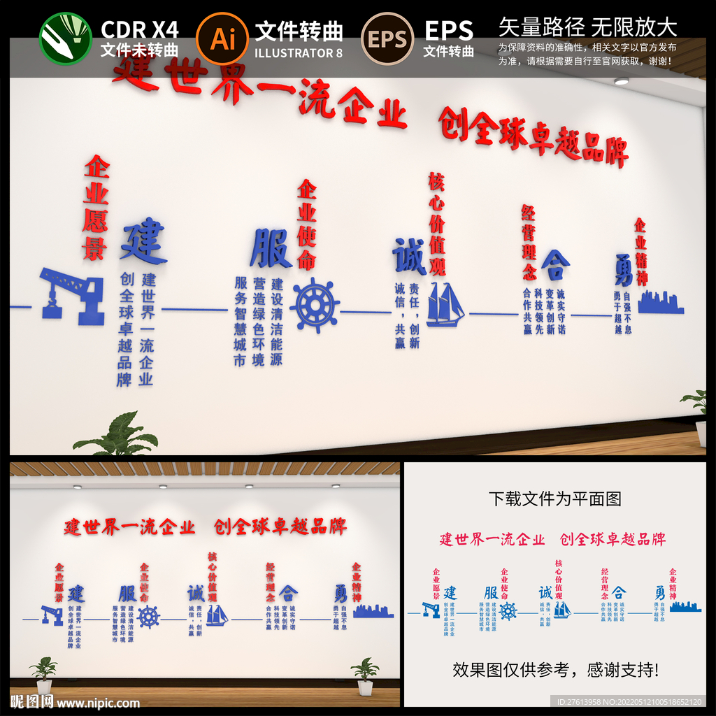 建筑公司形象墙