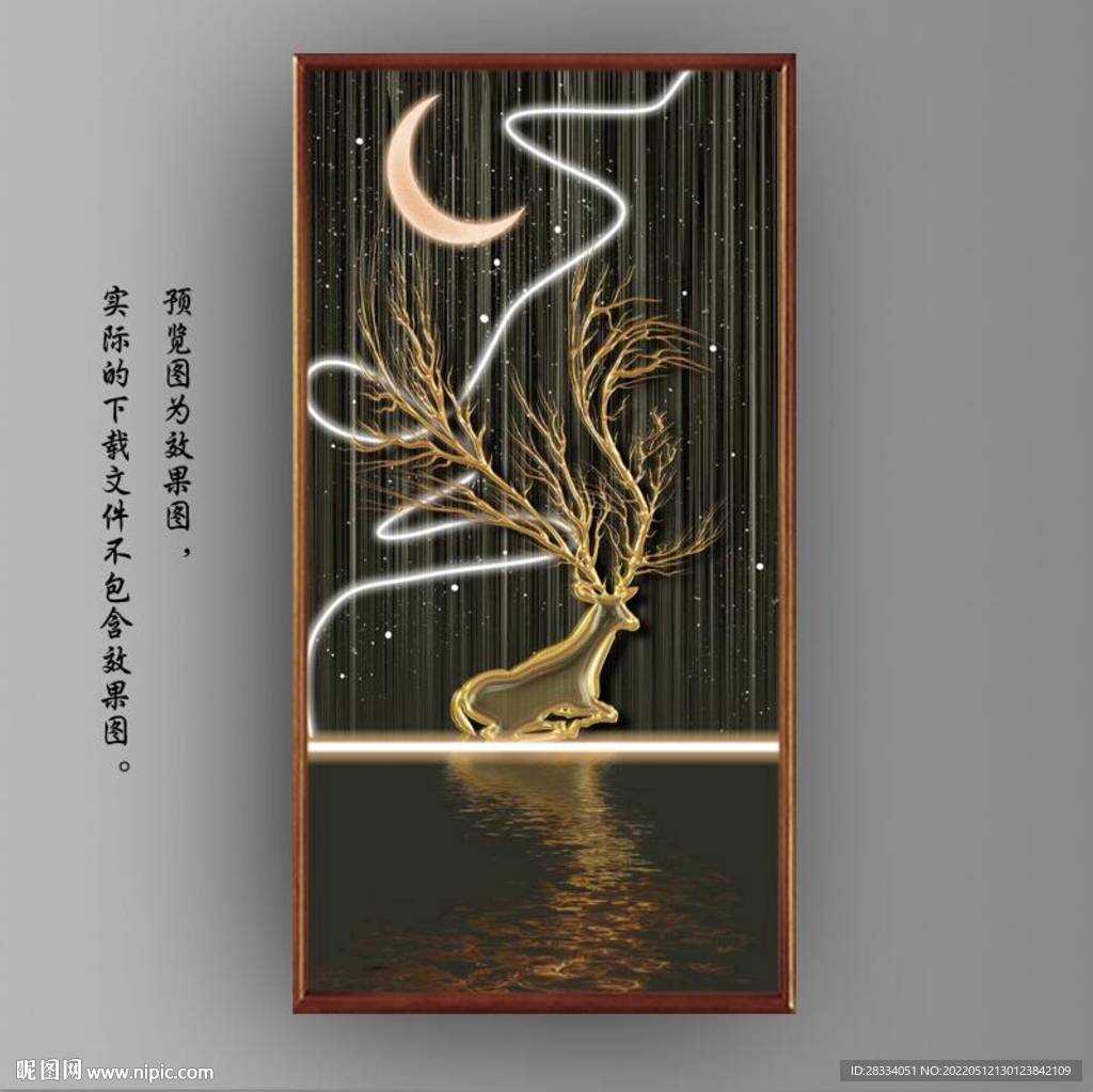 光影透明金色麋鹿风景玄关装饰画