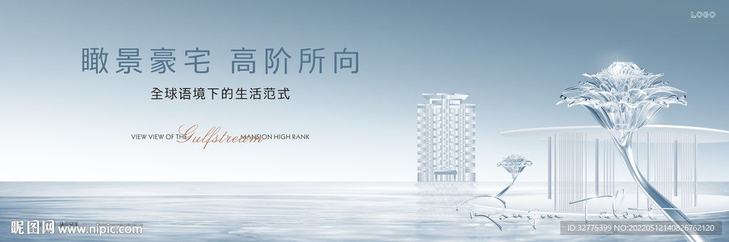 湖景豪宅 高端地产广告