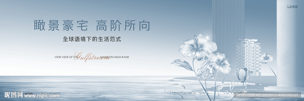 湖景豪宅 高端地产广告