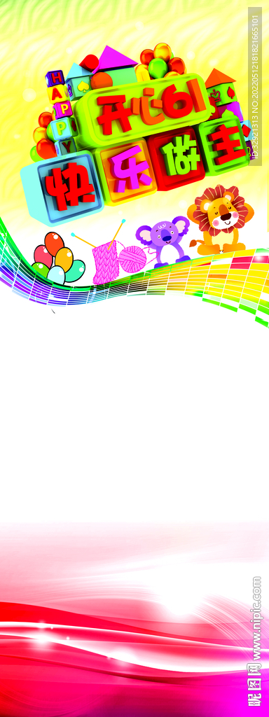 儿童节展板素材PSD