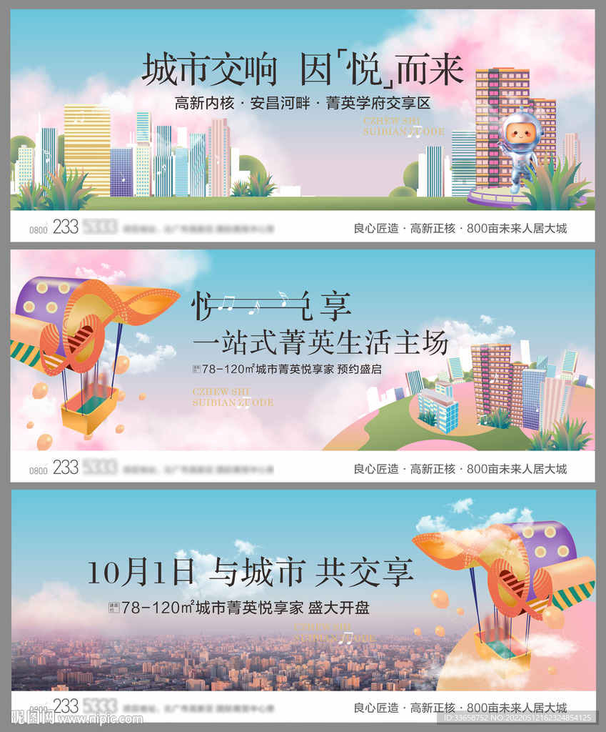 地产插画价值点