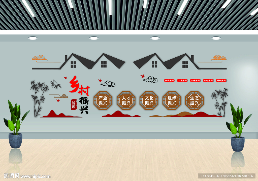 振兴乡村文化墙