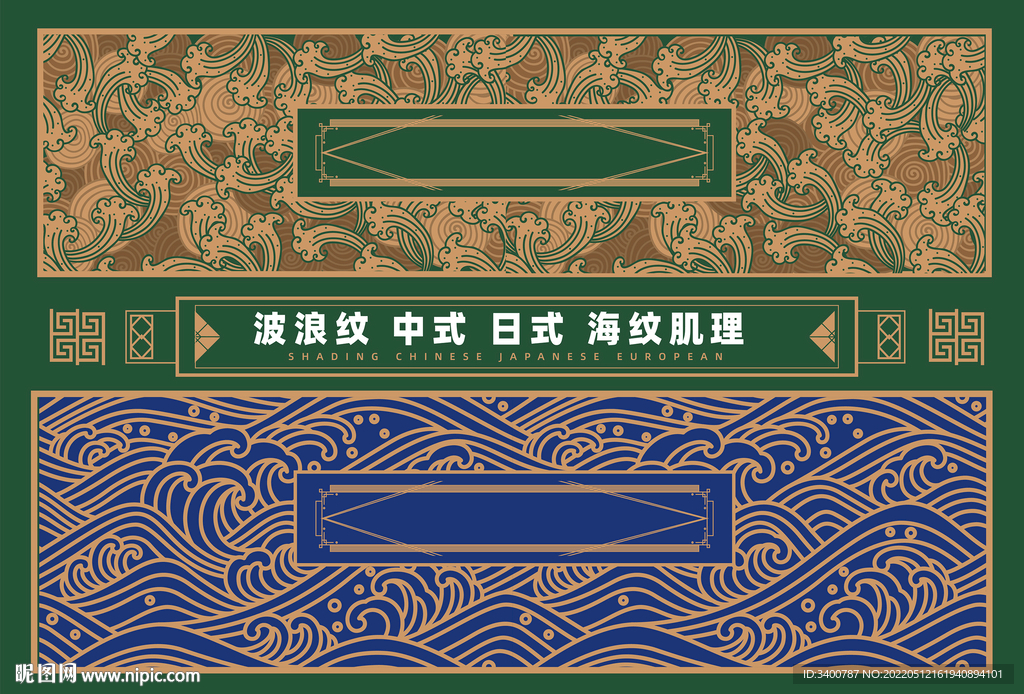 波浪祥云包装图案矢量