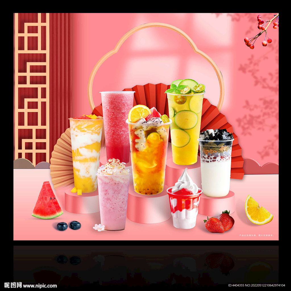 饮料奶茶果汁海报