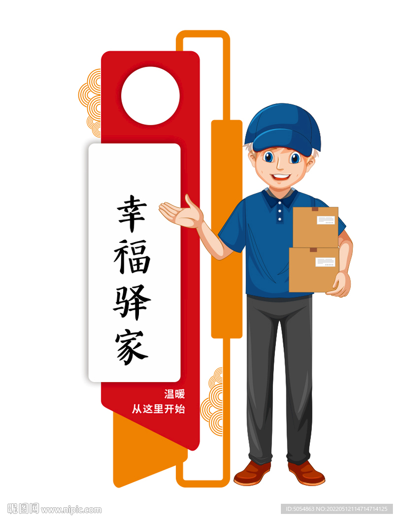 便民驿站户外指示牌