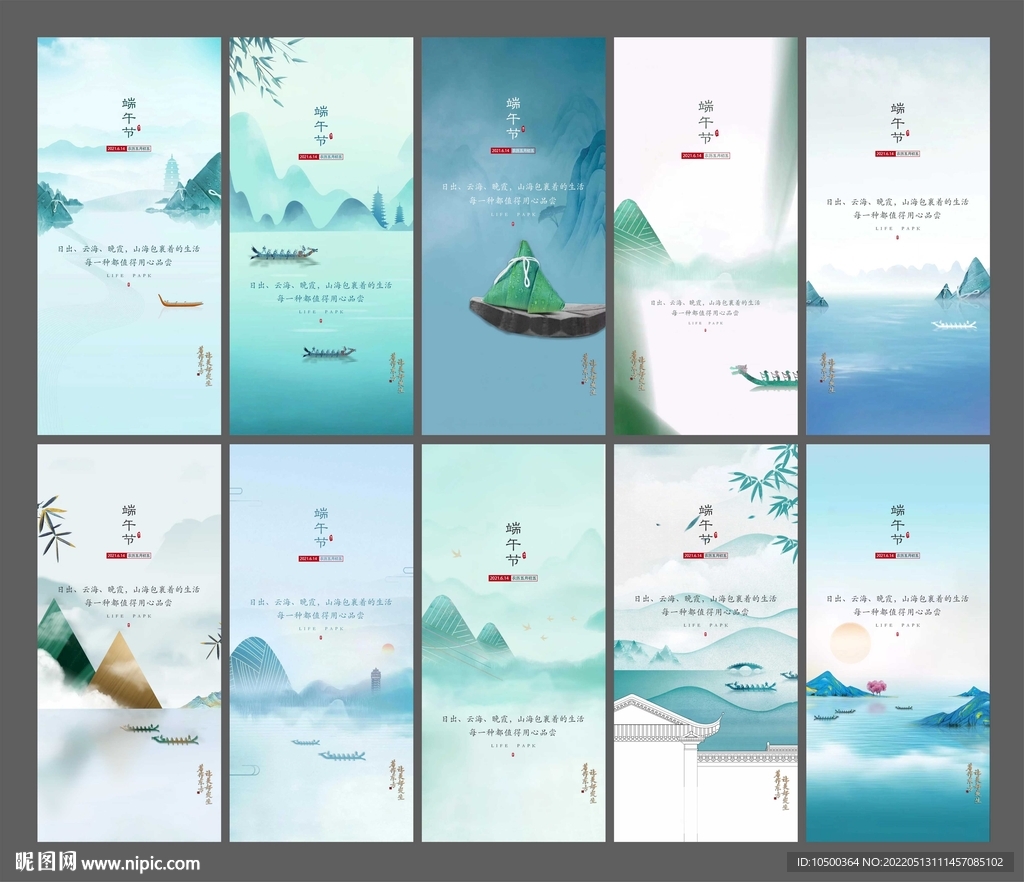 端午节海报