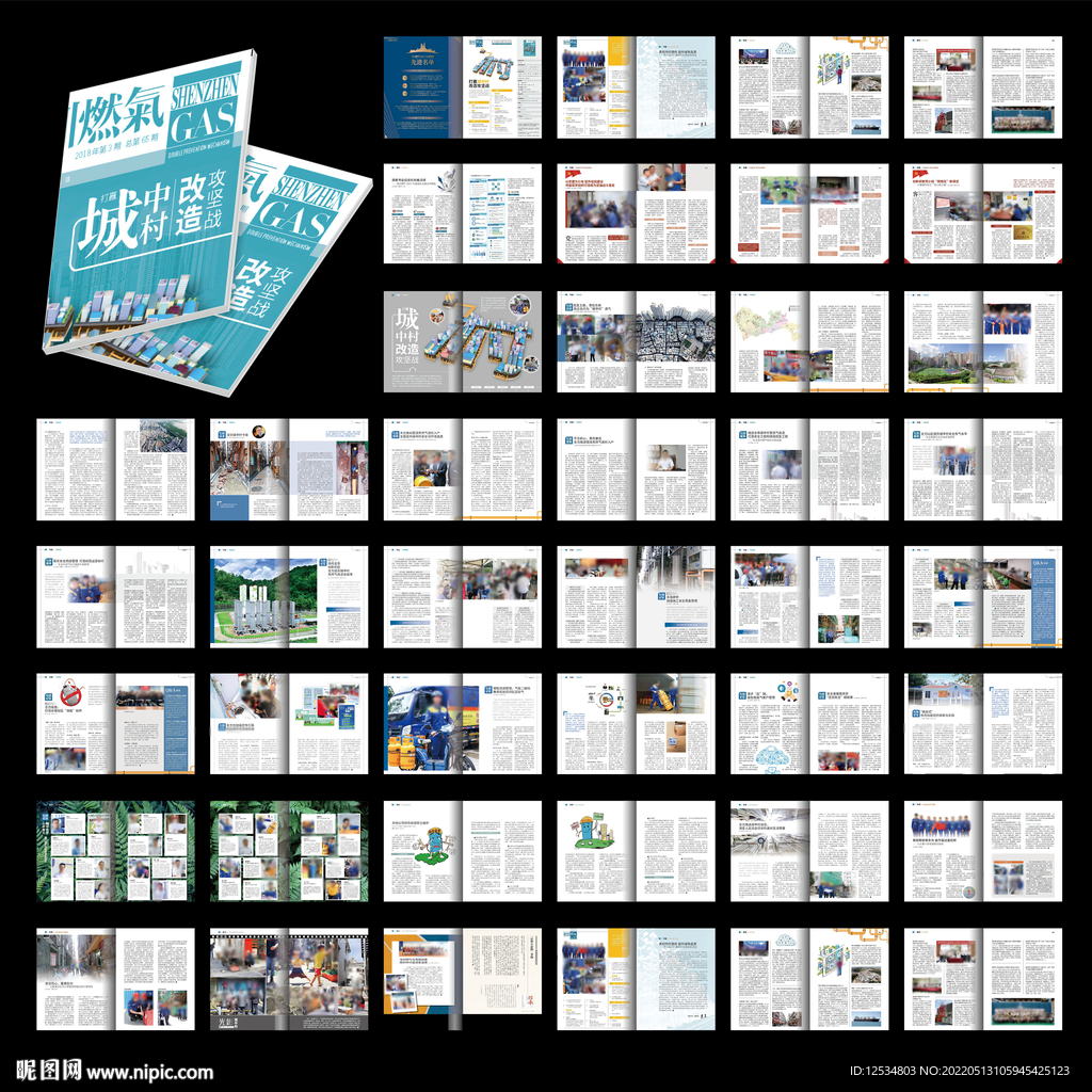 素雅企业内刊word设计模板