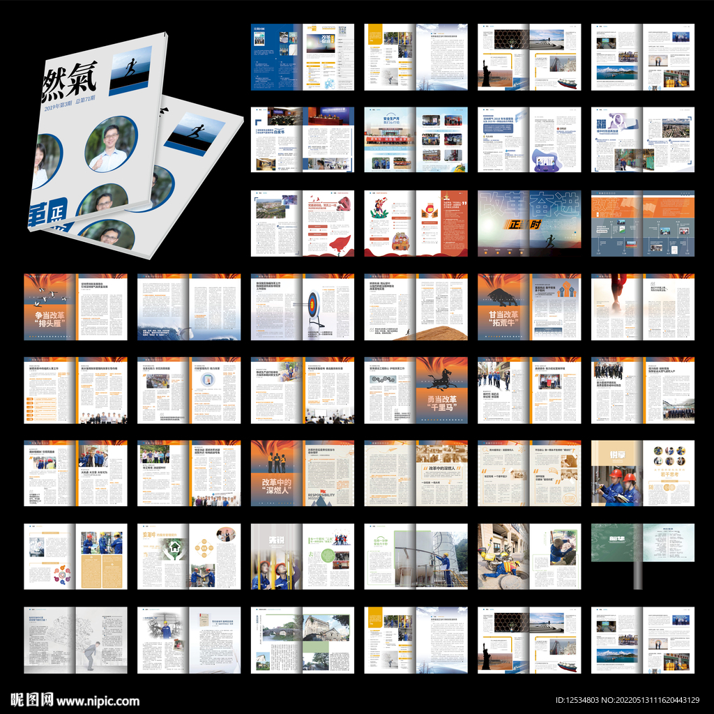 高端通用内刊word设计模板