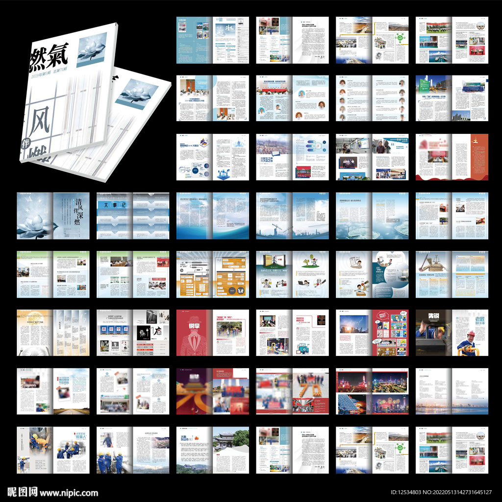 高端通用内刊word设计模板