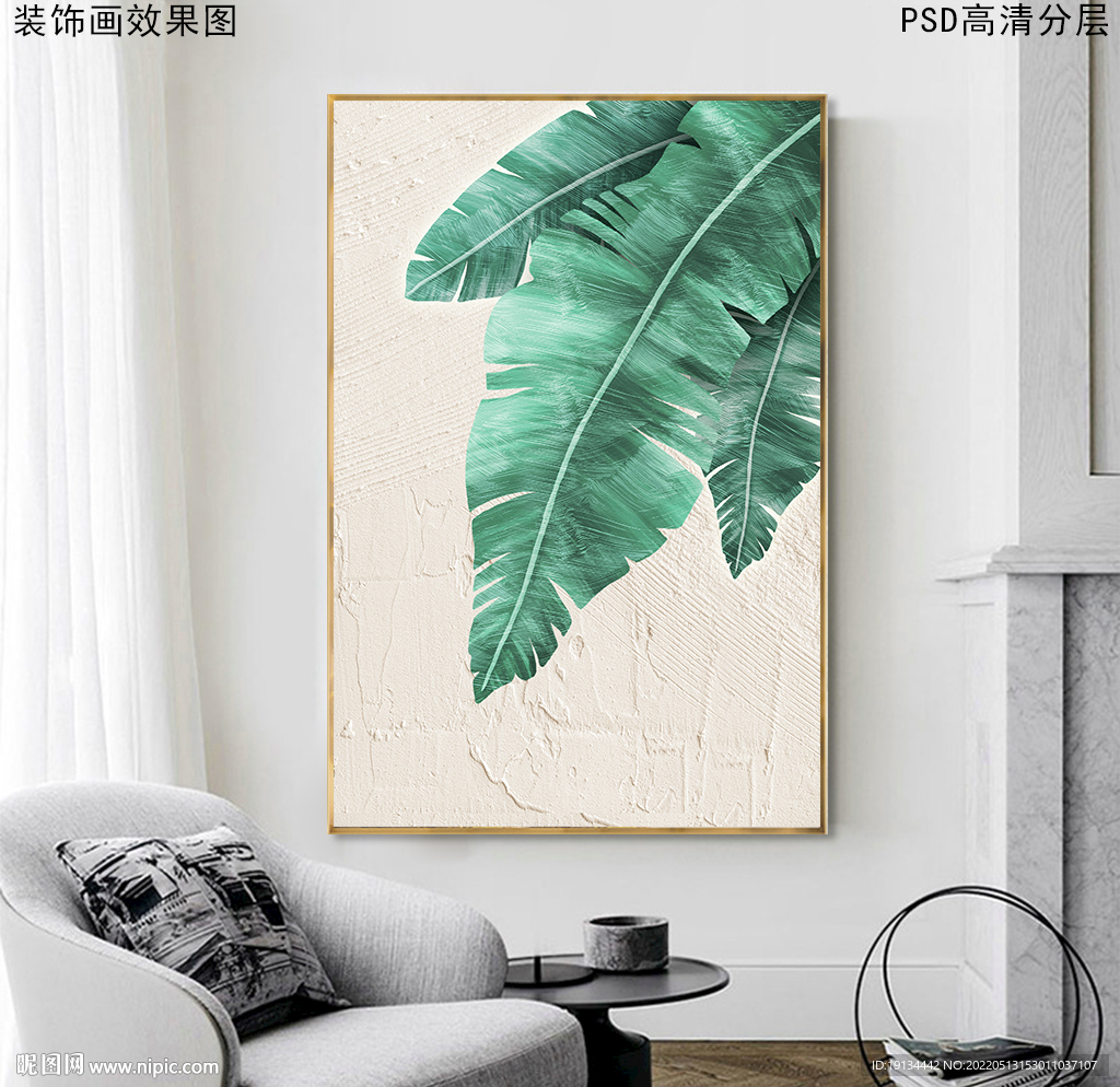 现代简约装饰画