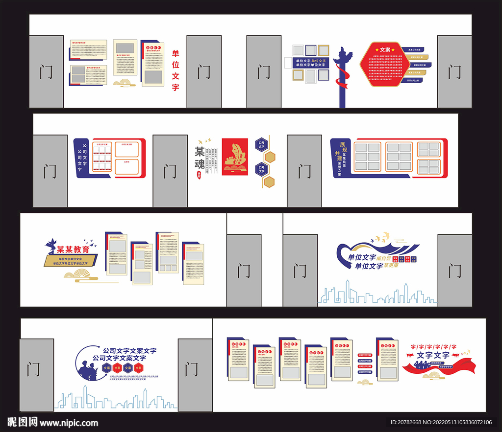 公司企业单位走廊文化墙设计