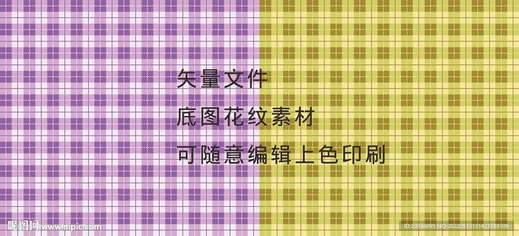 格子布纹背景彩色格子纹 印刷