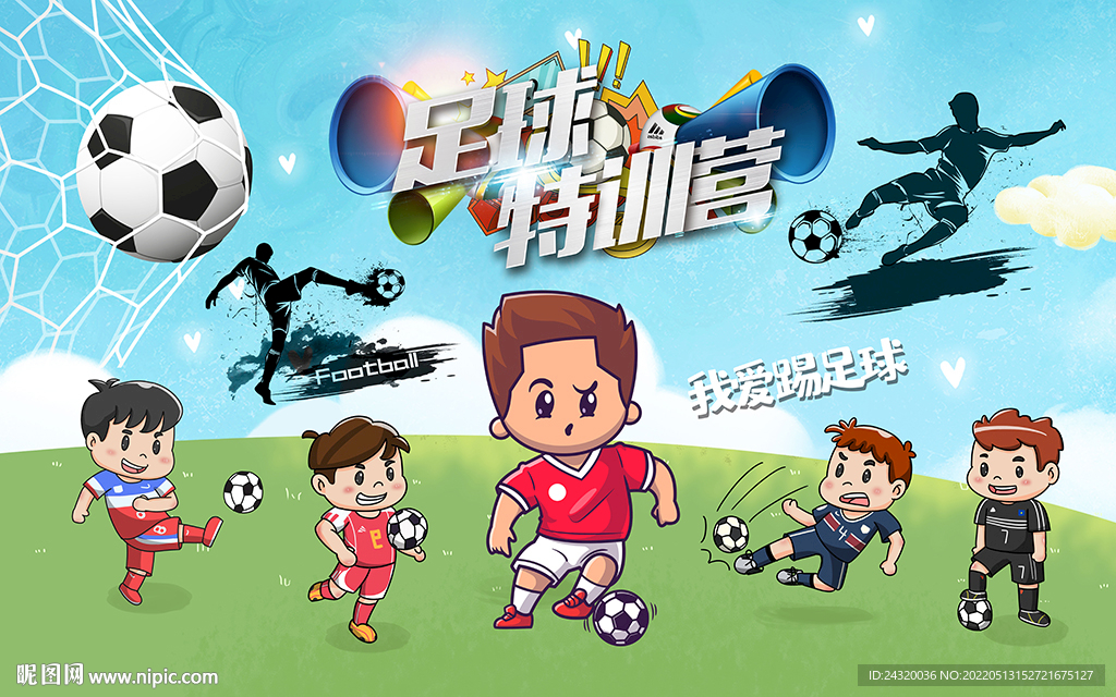 足球训练营背景设计