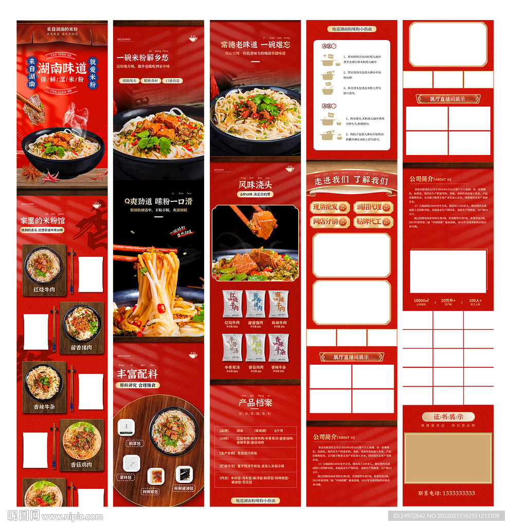 米粉汤粉卤粉详情