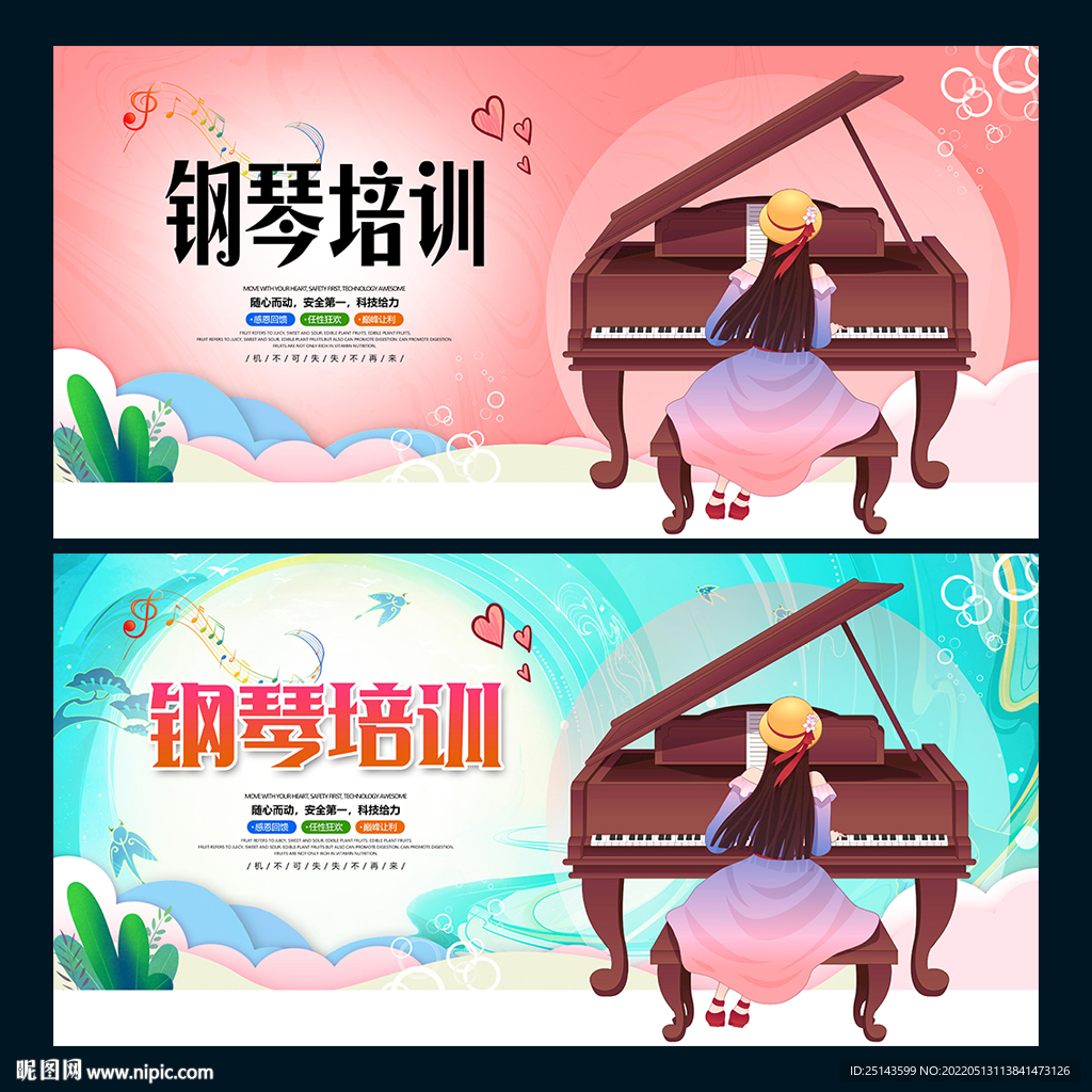 钢琴培训