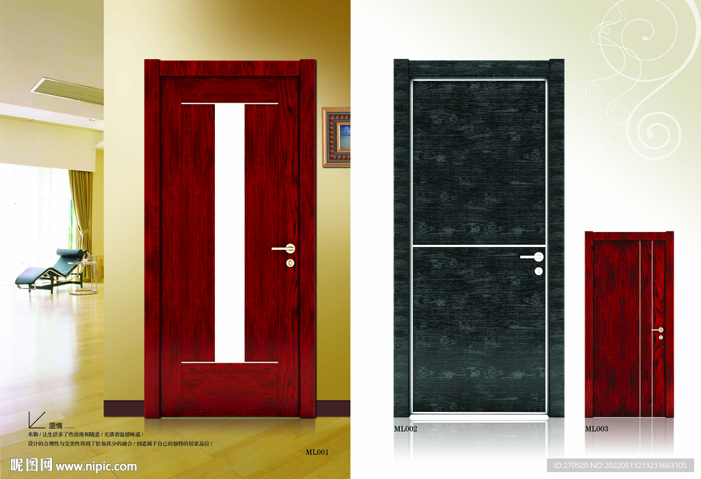 实木门画册