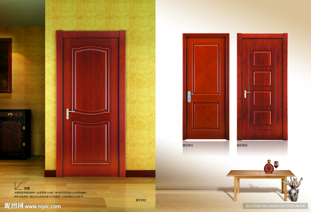 实木门画册