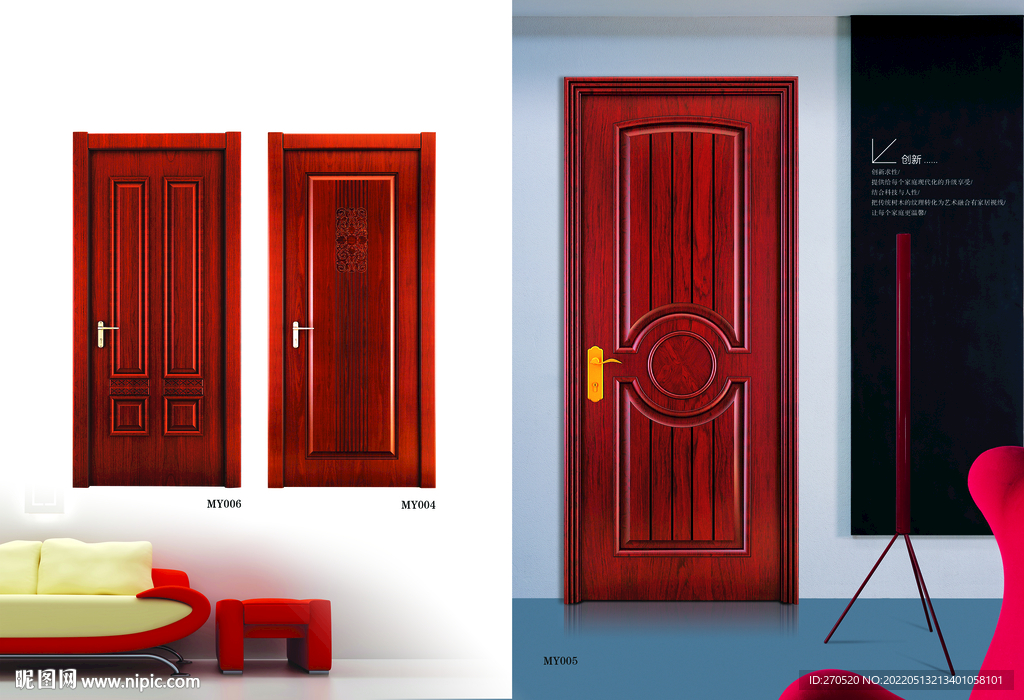 实木门画册