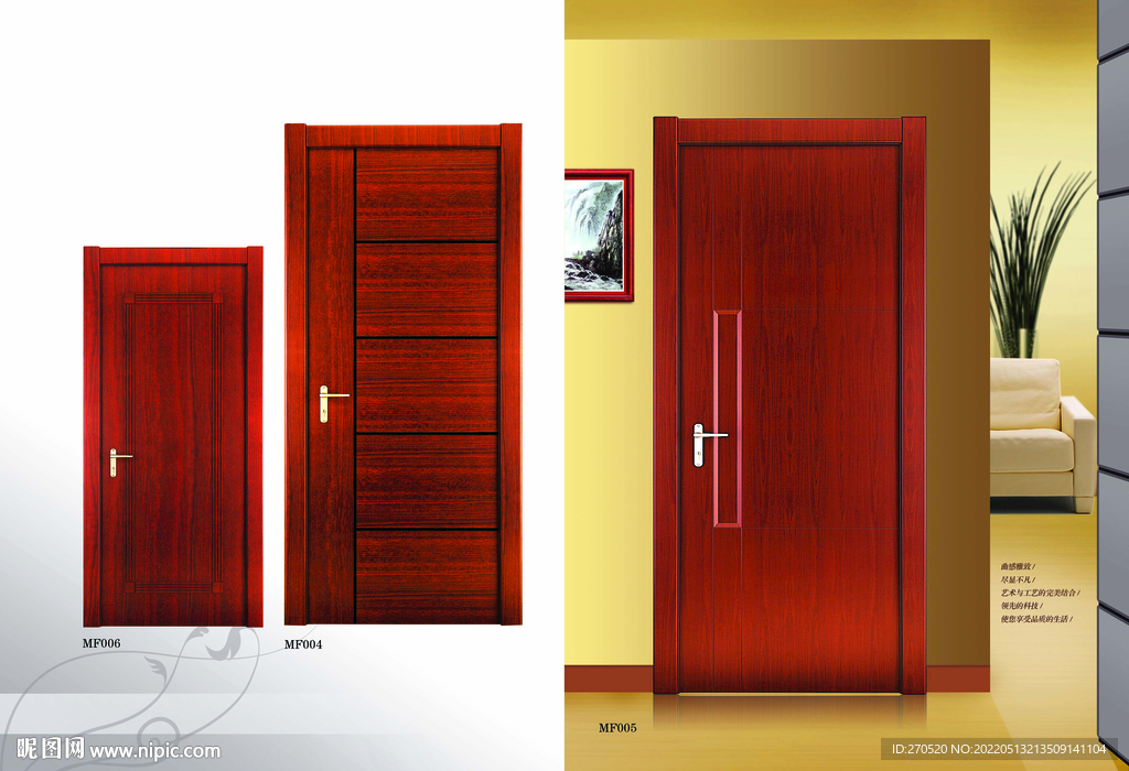 实木门画册