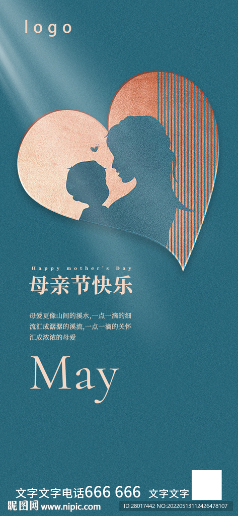 地产母亲节海报