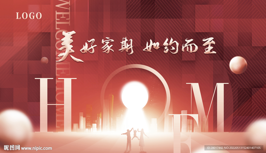 红色地产交付欢迎回家主画面