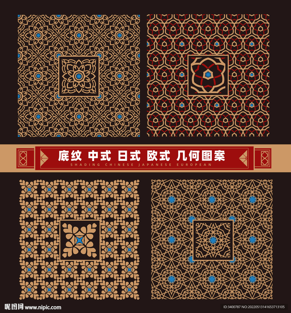 中式日式欧式底纹非洲北欧风矢量