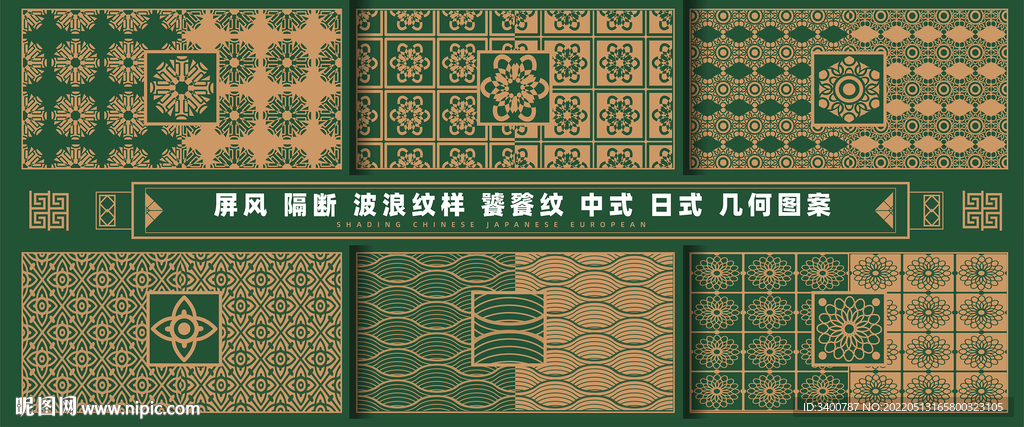 中式日式欧式底纹非洲北欧风矢量