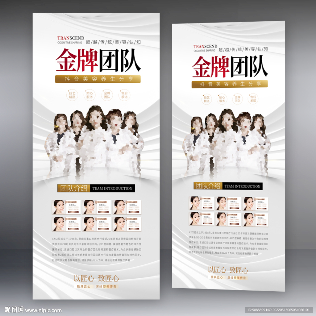 金牌团队 银色 人物