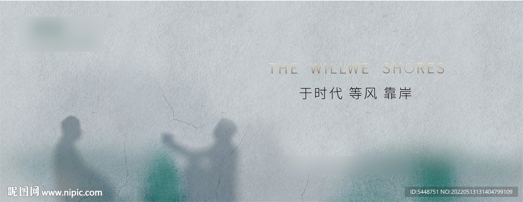 新中式 地产VI 地产阶段画面