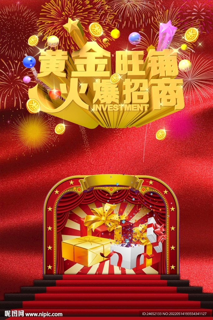 黄金旺铺火爆招租