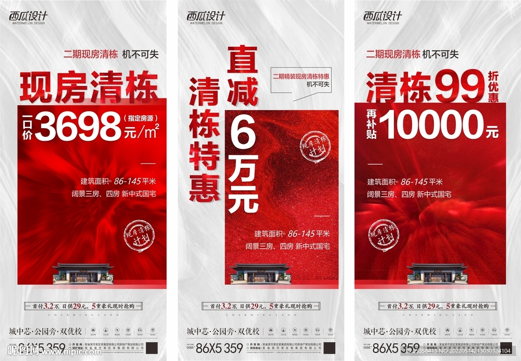 地产清栋热销微信图片