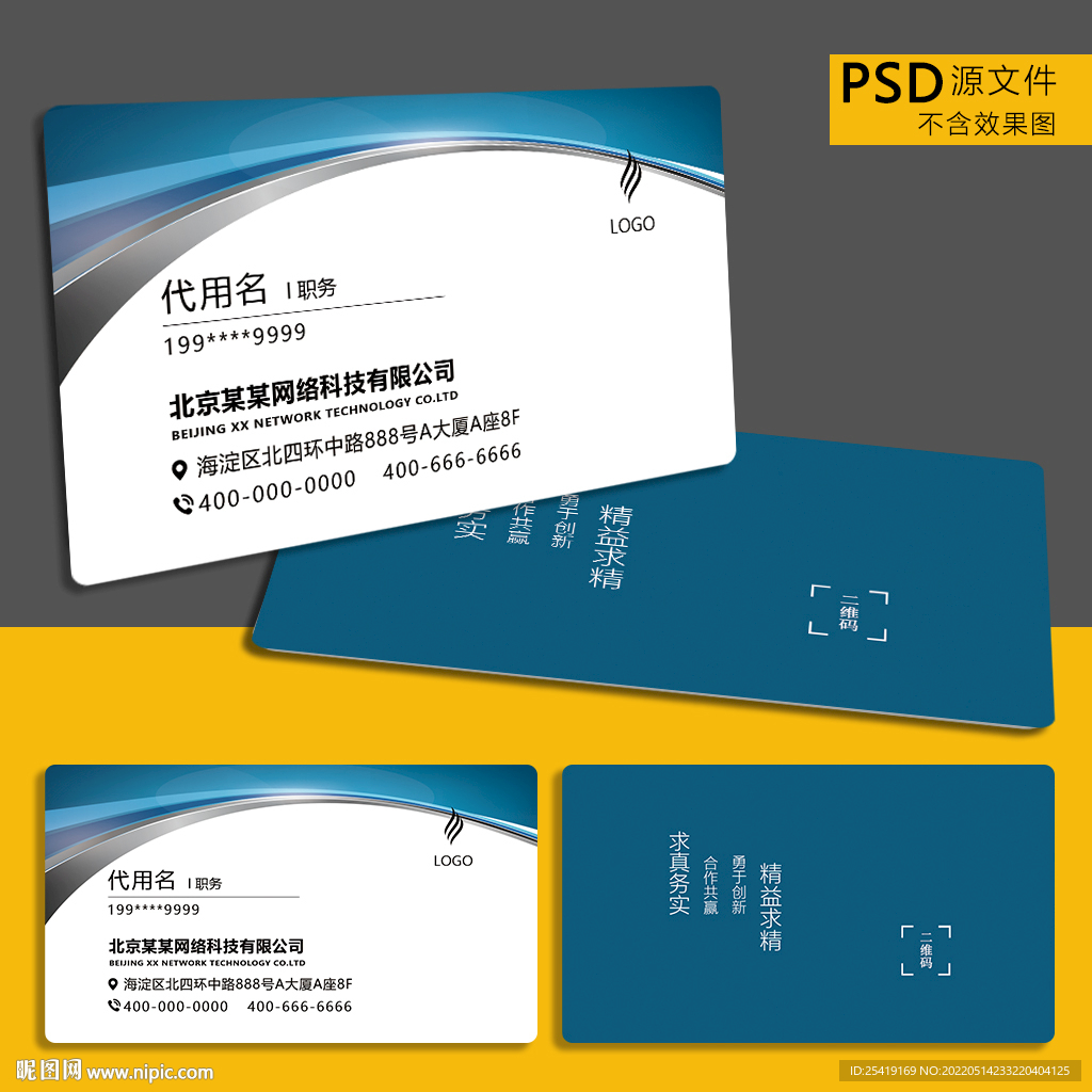 蓝色名片