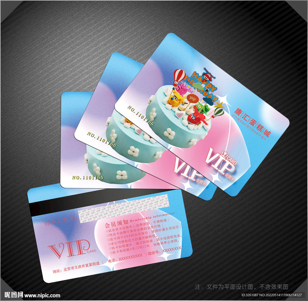 蛋糕会员卡