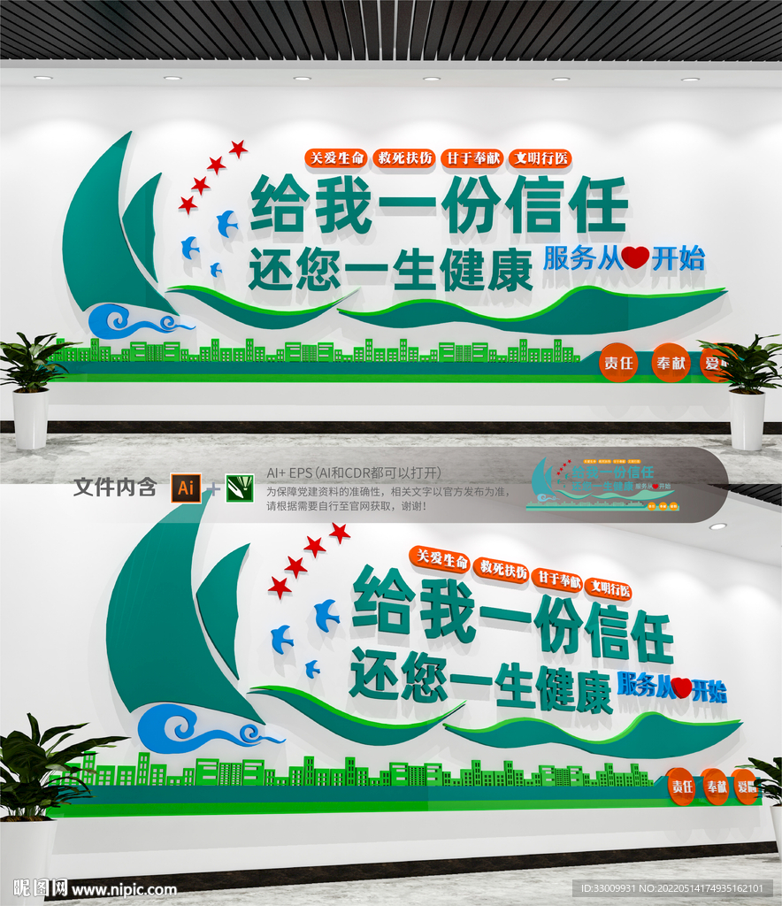 创意医院知识宣传栏文化墙设计