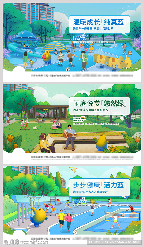 地产插画价值点