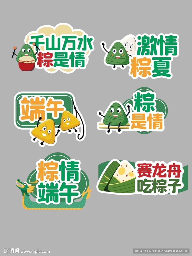 端午节拍照道具拍照框手举牌