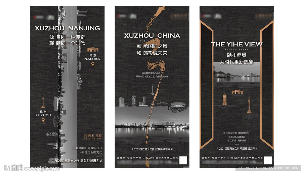 地产高端灰金入市系列稿