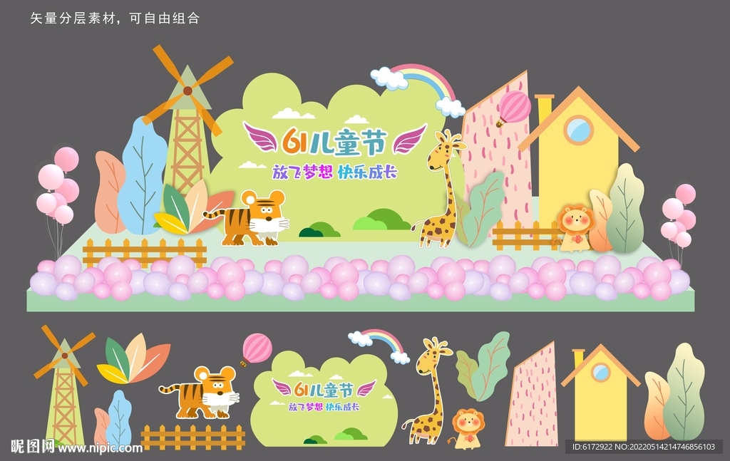 六一儿童节布置儿童节美陈