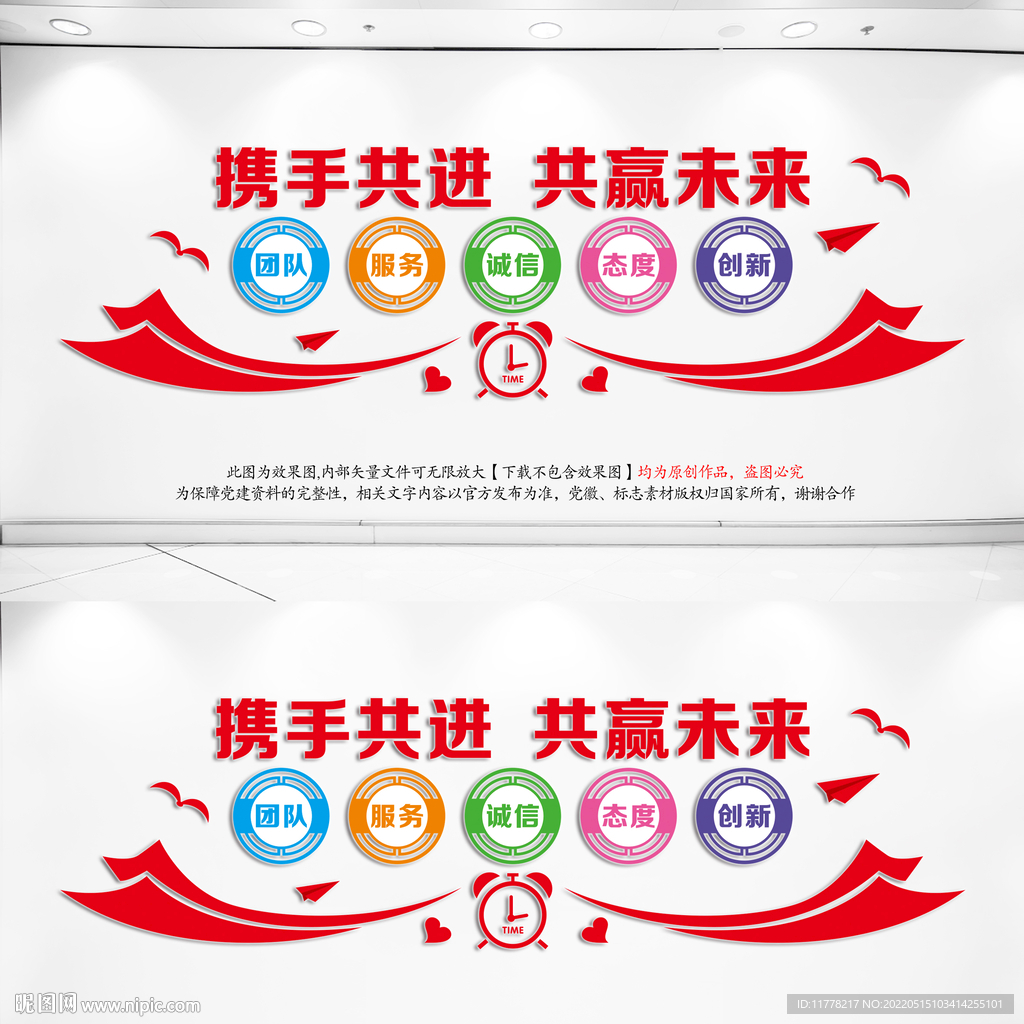 企业宣传标语文化墙