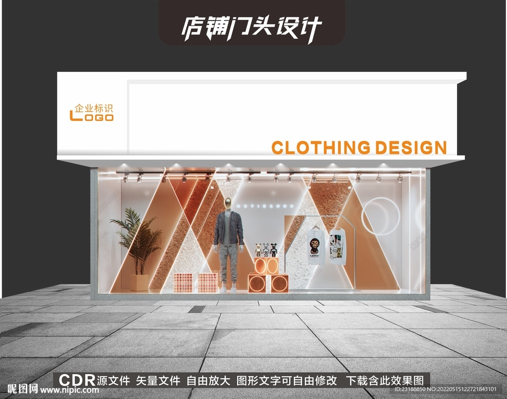 服装门头店招设计